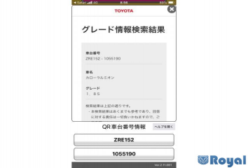 Toyota Corolla Rumion