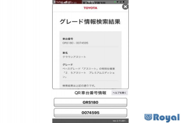 Toyota Crown Sedan