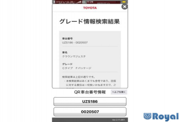 Toyota クラウンマジェスタ