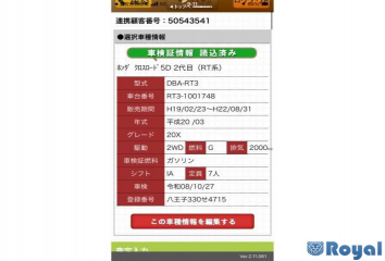 Honda クロスロード５d