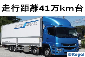 Mitsubishi Fuso Super Great