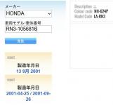 Honda STREAM 2001